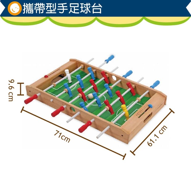 【mentari】攜帶型手足球台-玩具出租 (5)-mvn0X.jpg